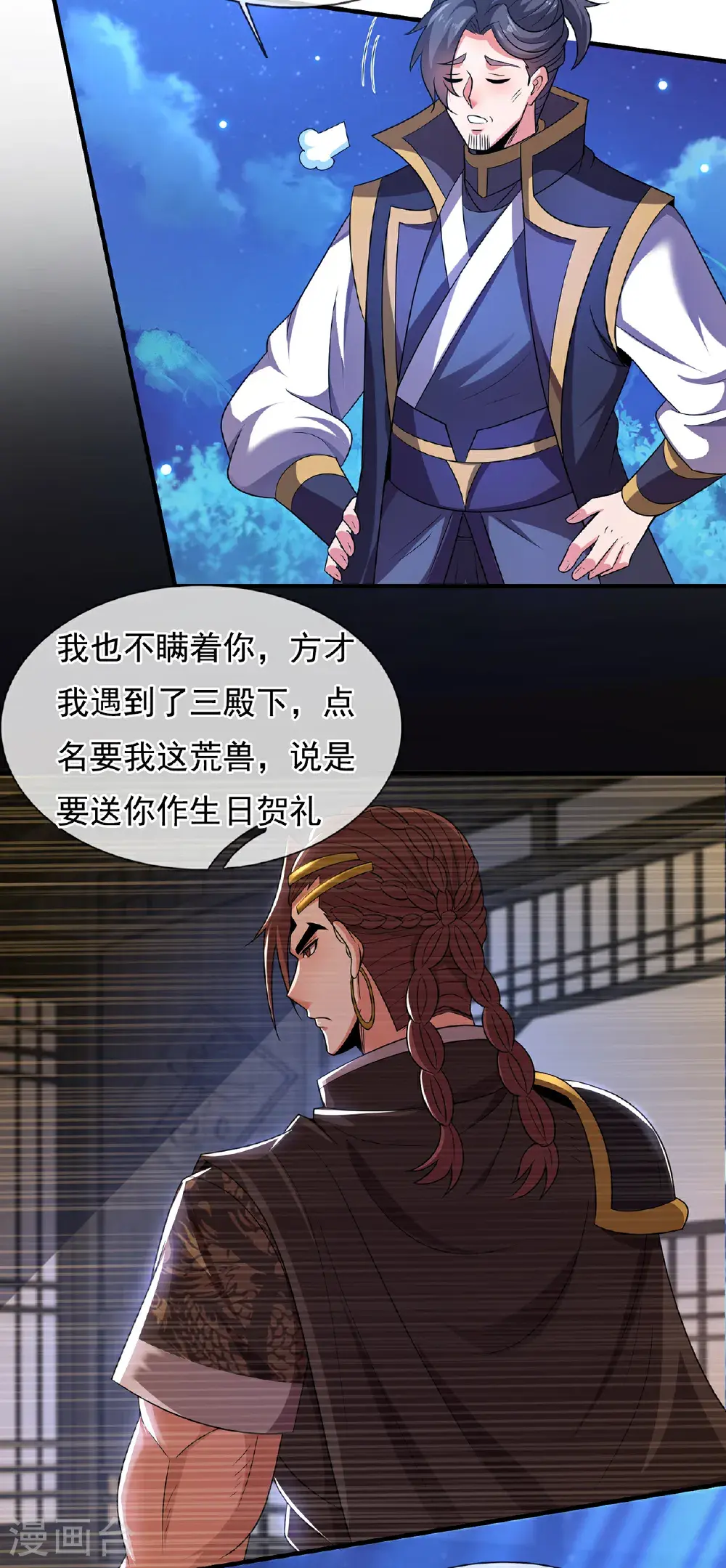 第124话 好泼辣的妞，我喜欢32