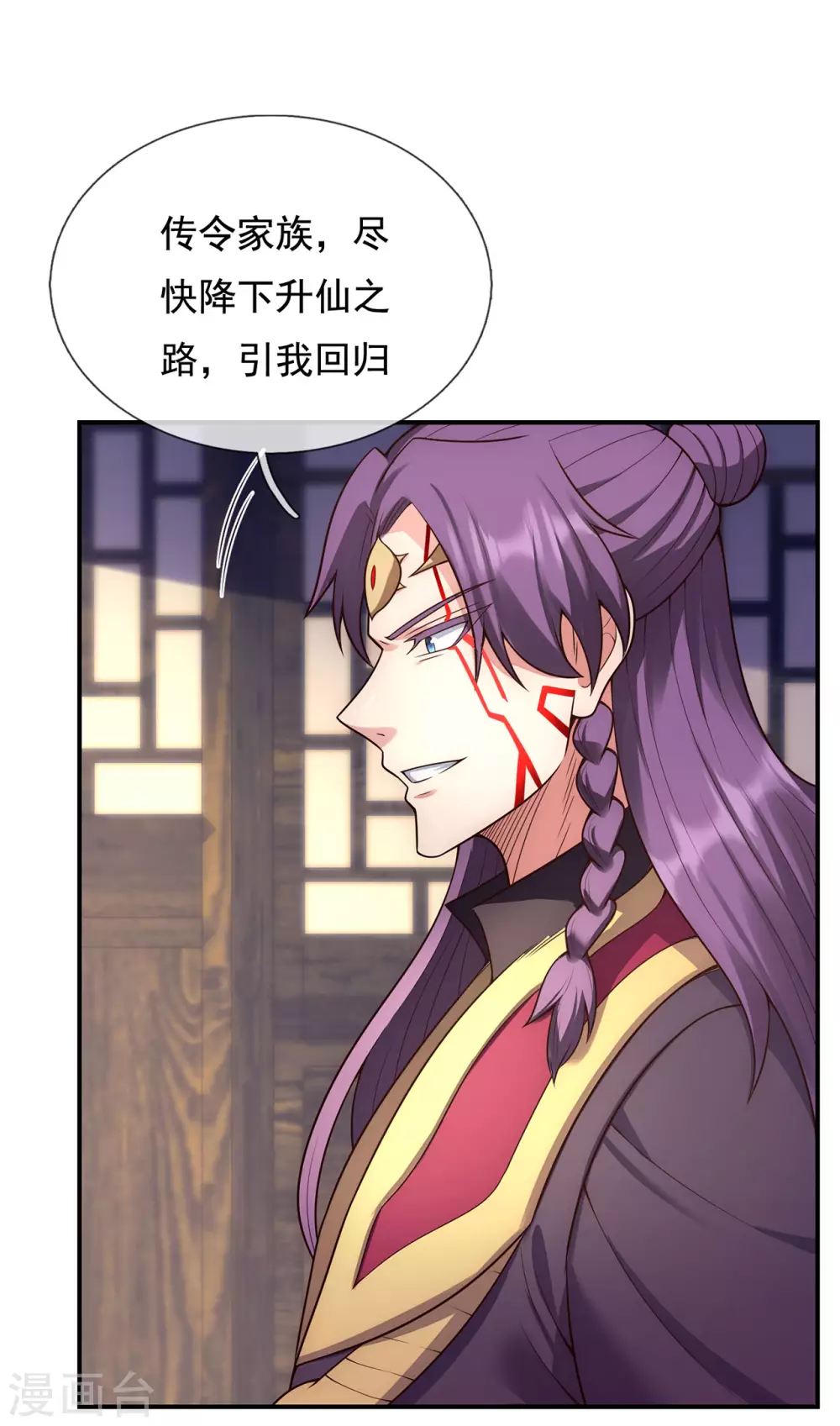 第51话 无上神纹，万年难遇17