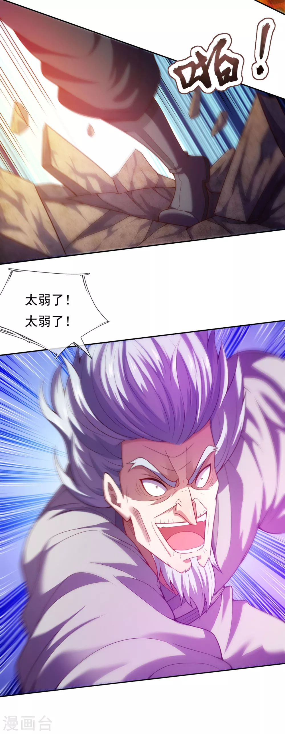 第48话 临阵服药，强势炼化24