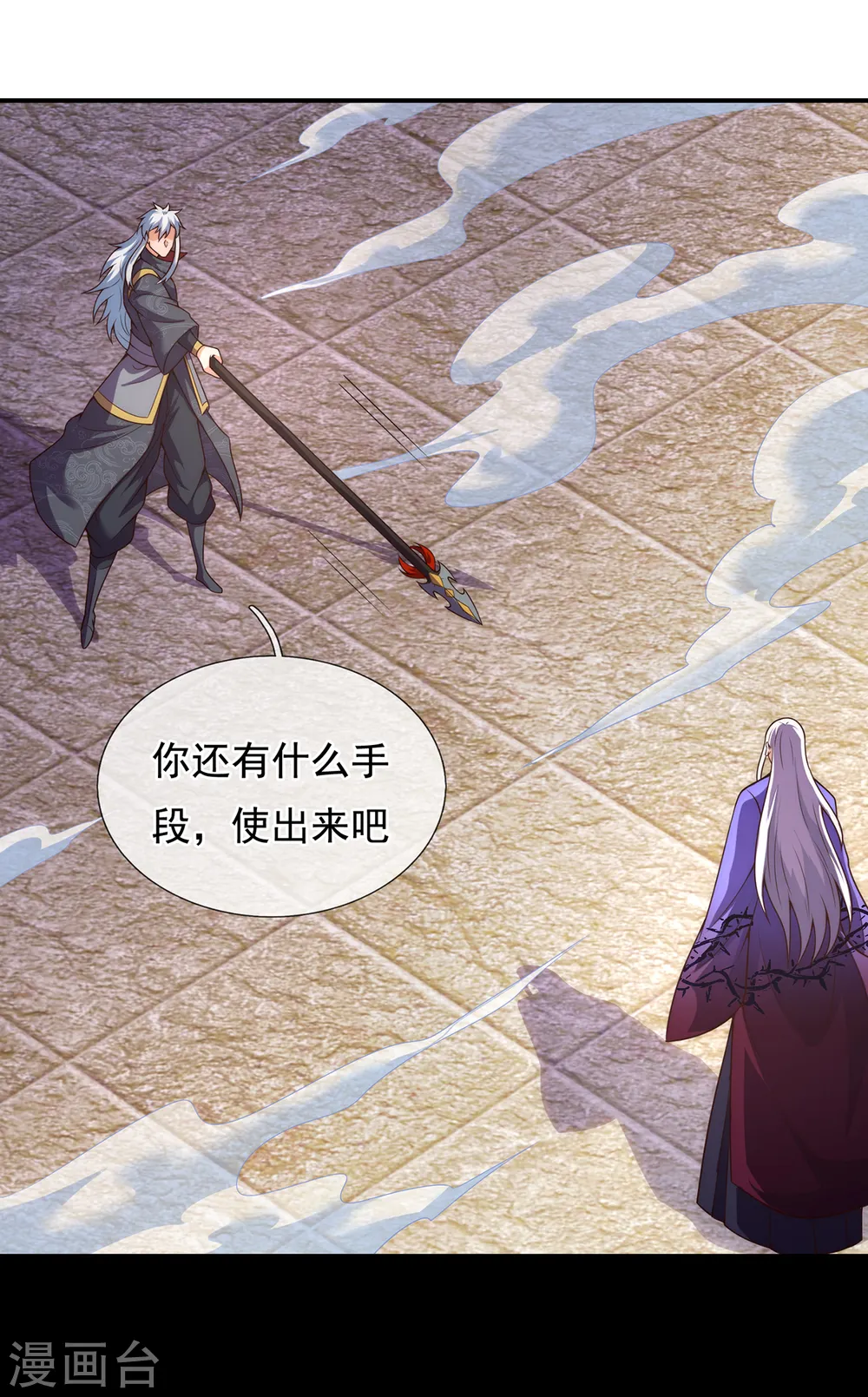 第55话 炼制傀儡，不死不灭38