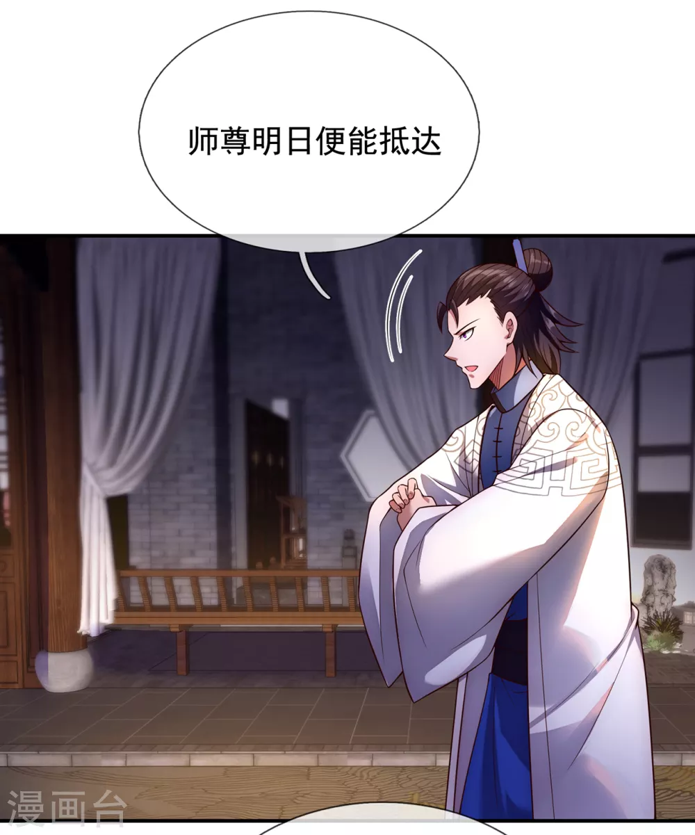 第35话 夺其圣火，为我所用25