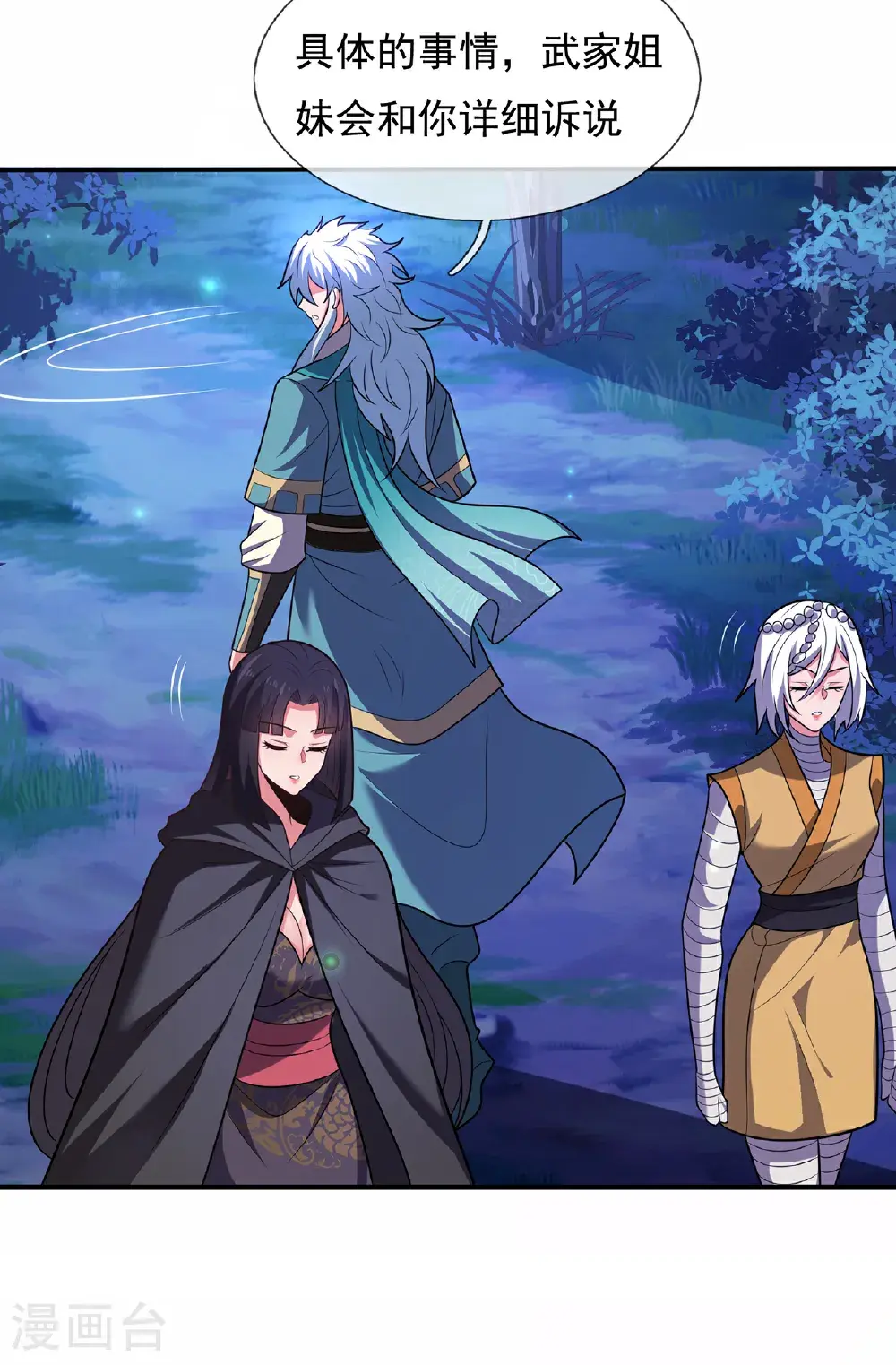 第119话 就凭你也配！16