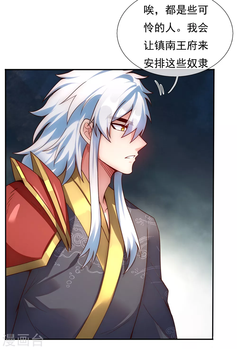 第38话 虐待奴隶，罪无可恕36