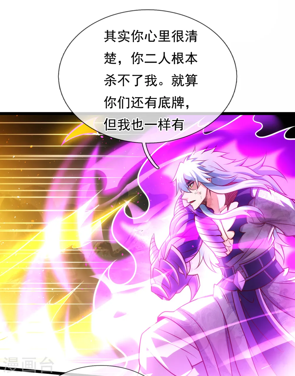 第62话 各取所需，谈判成功20