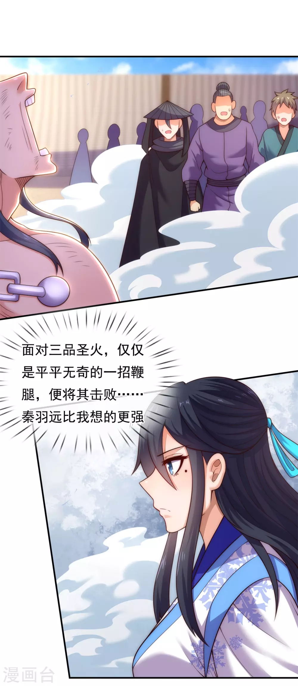 第44话 押宝赌注，精彩升级26