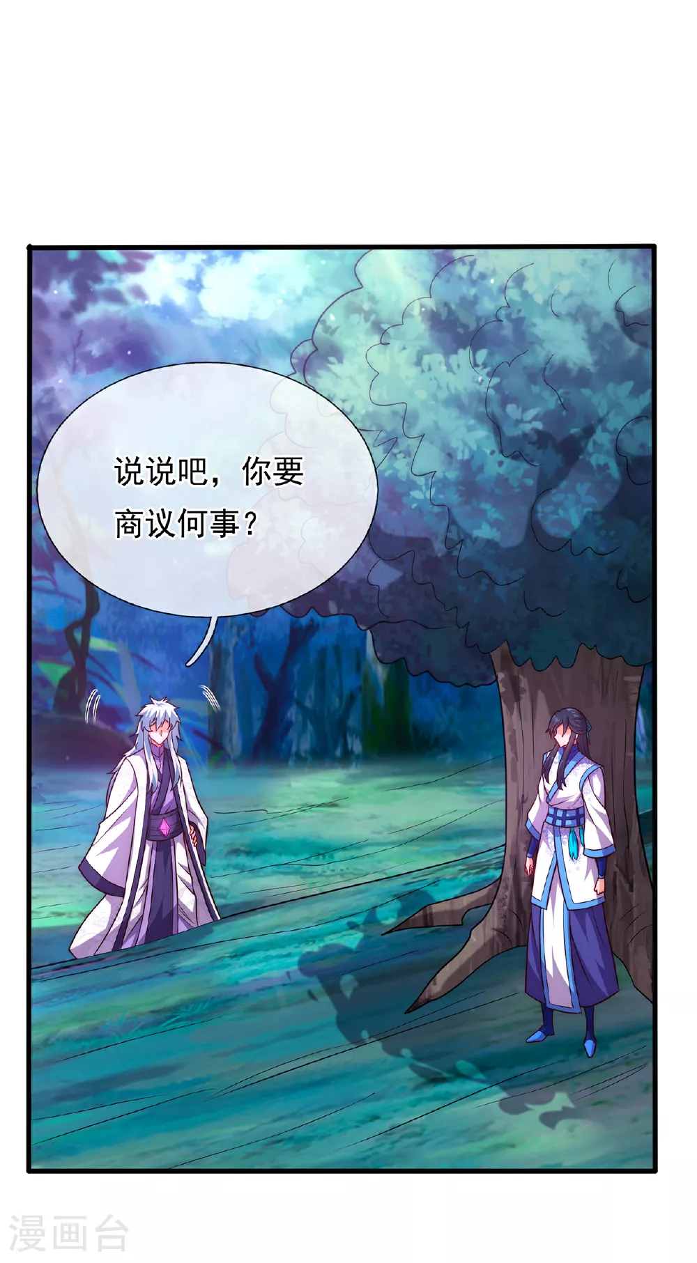 第95话 阴山老鬼，痴迷武道42