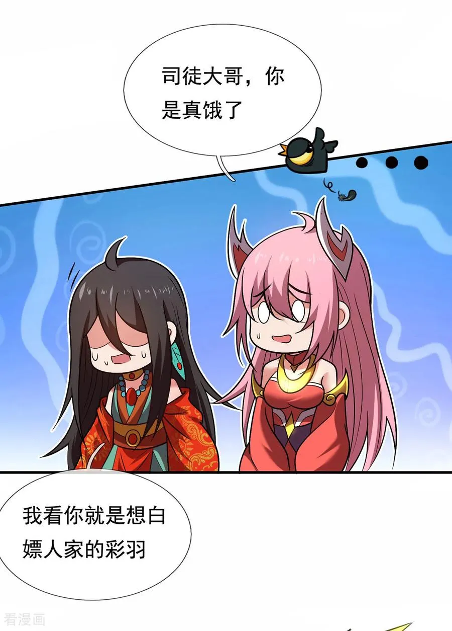 第141话 你是真的饿了33