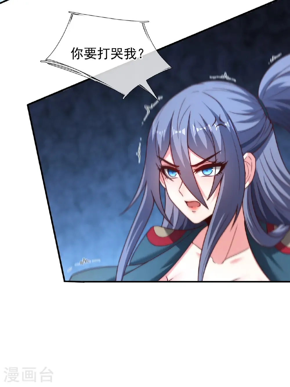 第137话 三人争宝23