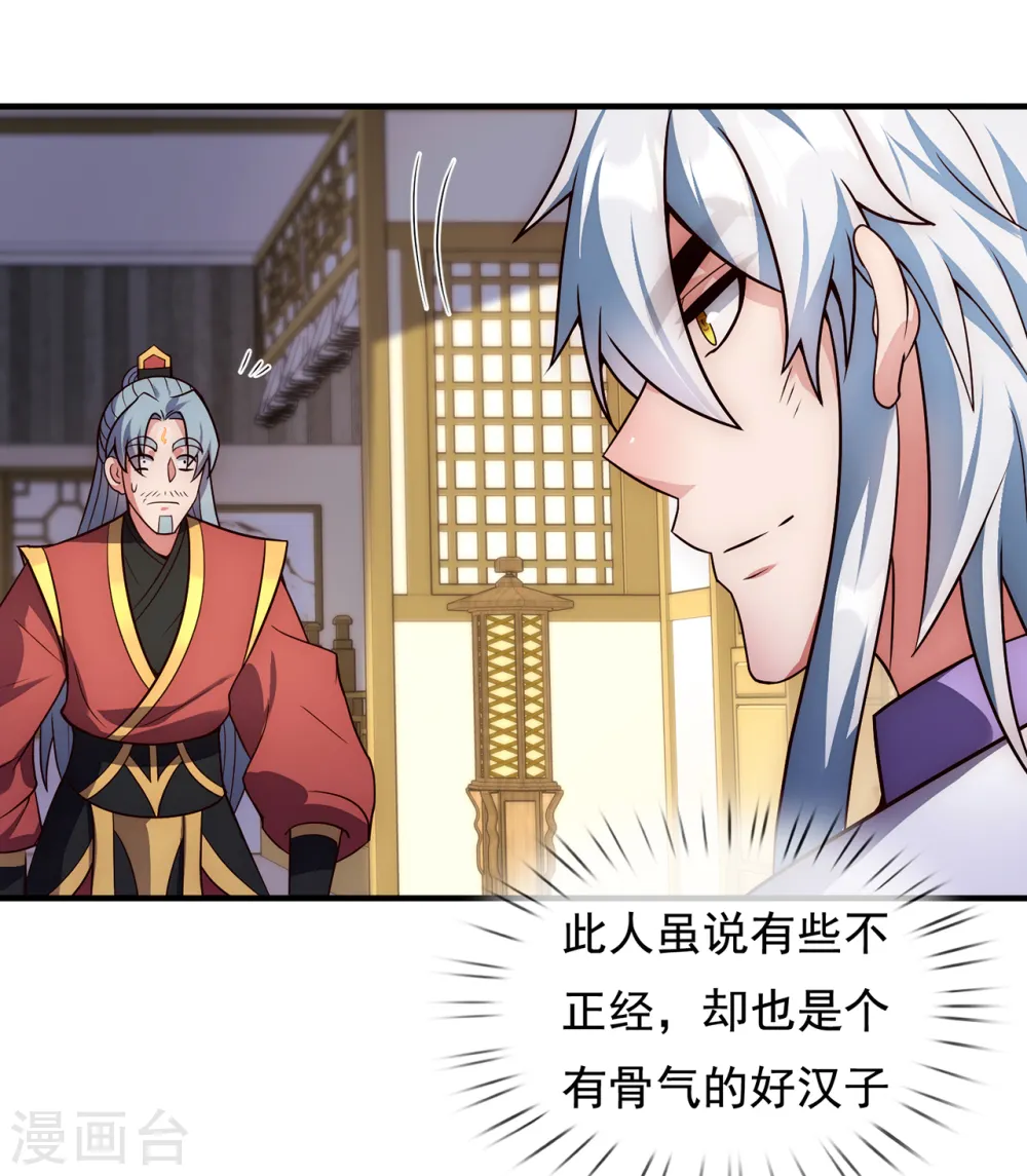 第66话 脸皮之厚，天下无双40