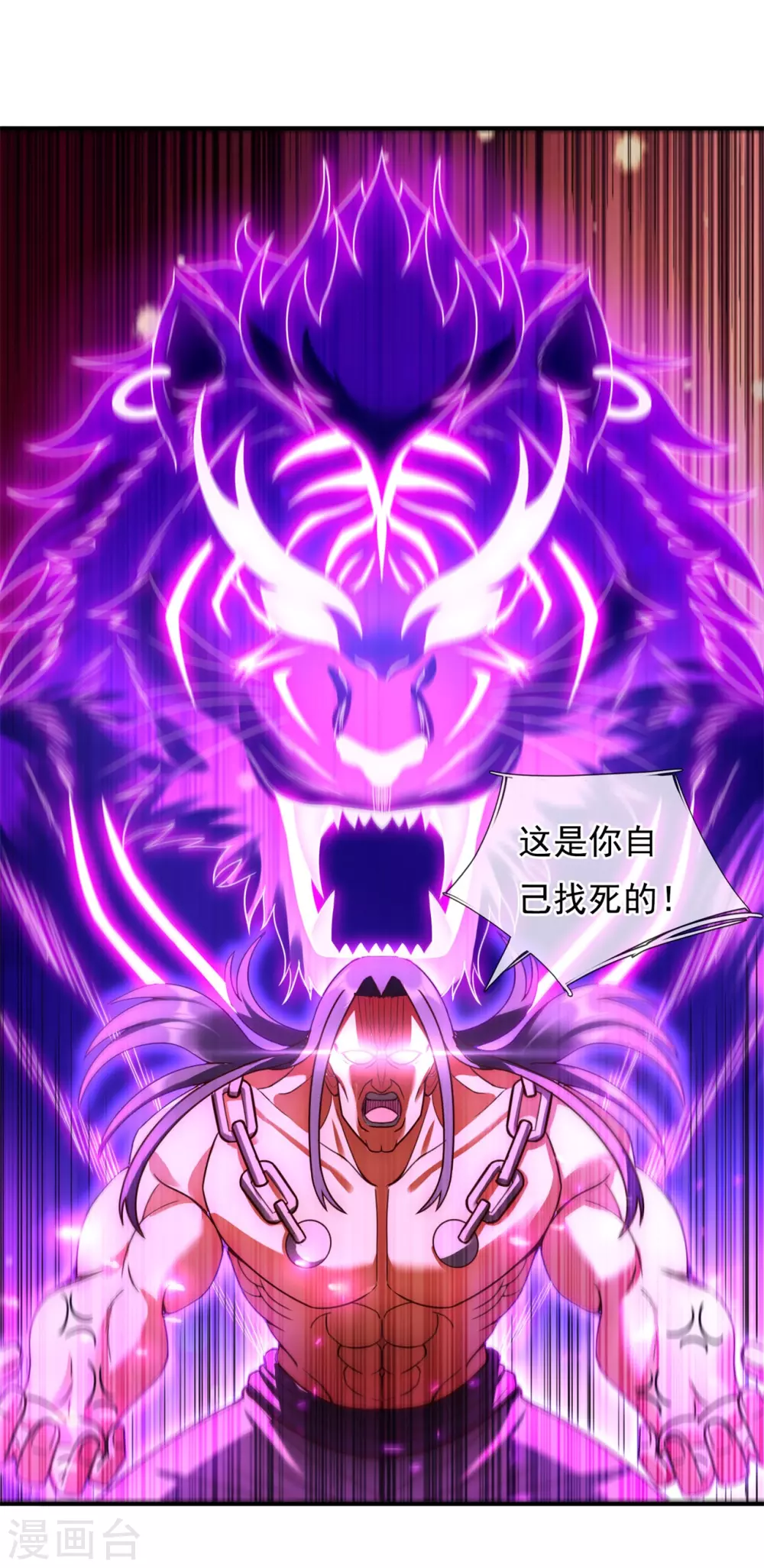 第44话 押宝赌注，精彩升级20