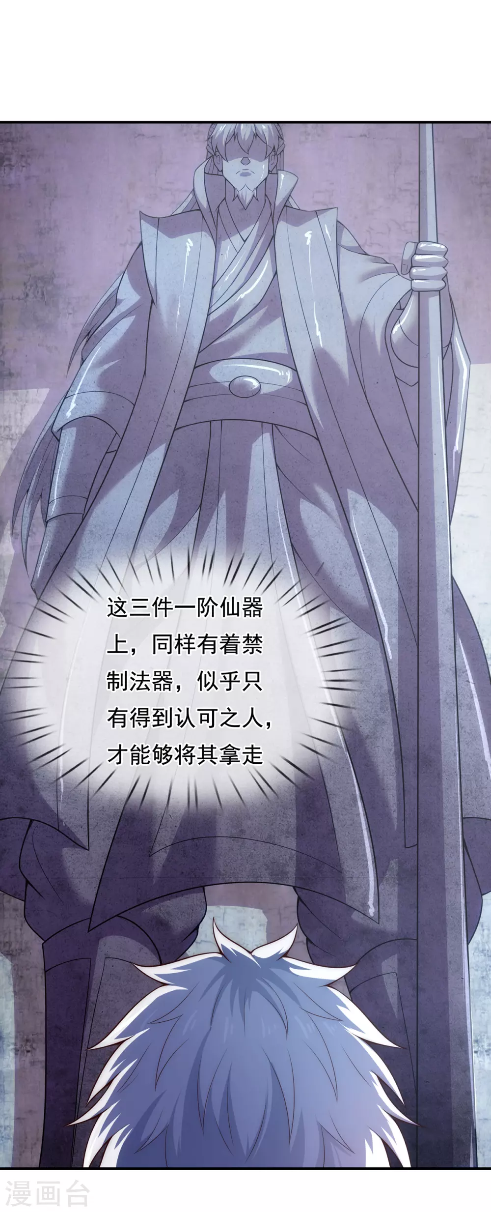 第54话 将计就计，前往遗迹51