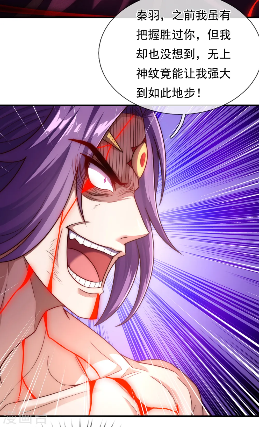 第59话 士别三日，刮目相看38