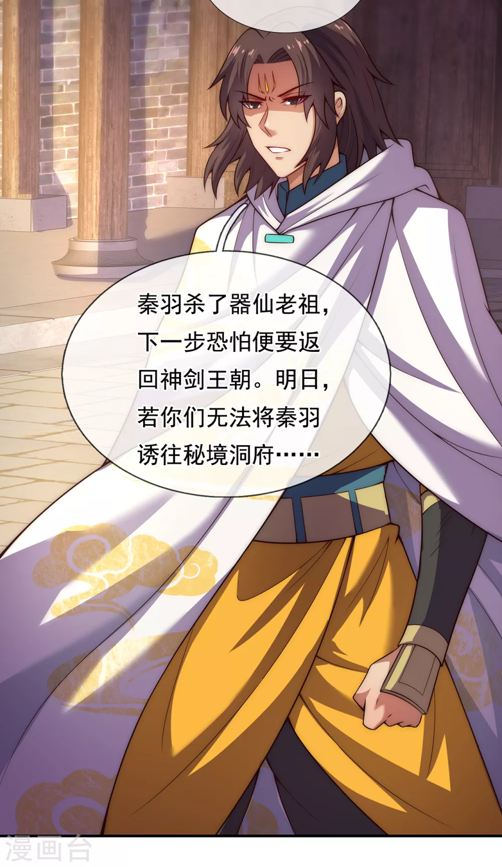 第53话 假死脱身，暗中设计25
