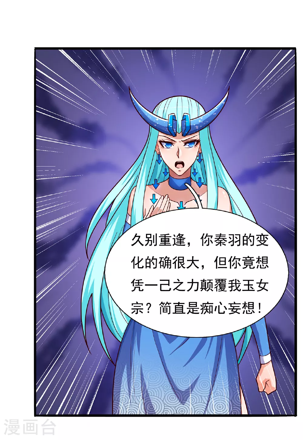 第109话 万古第一人30