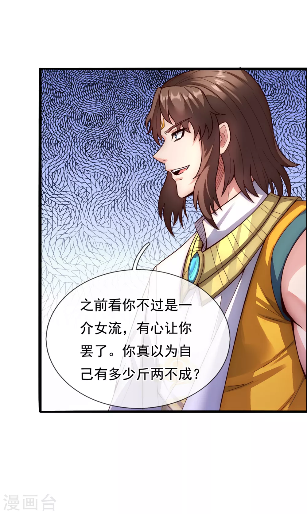 第33话 出言不逊，出手教训14