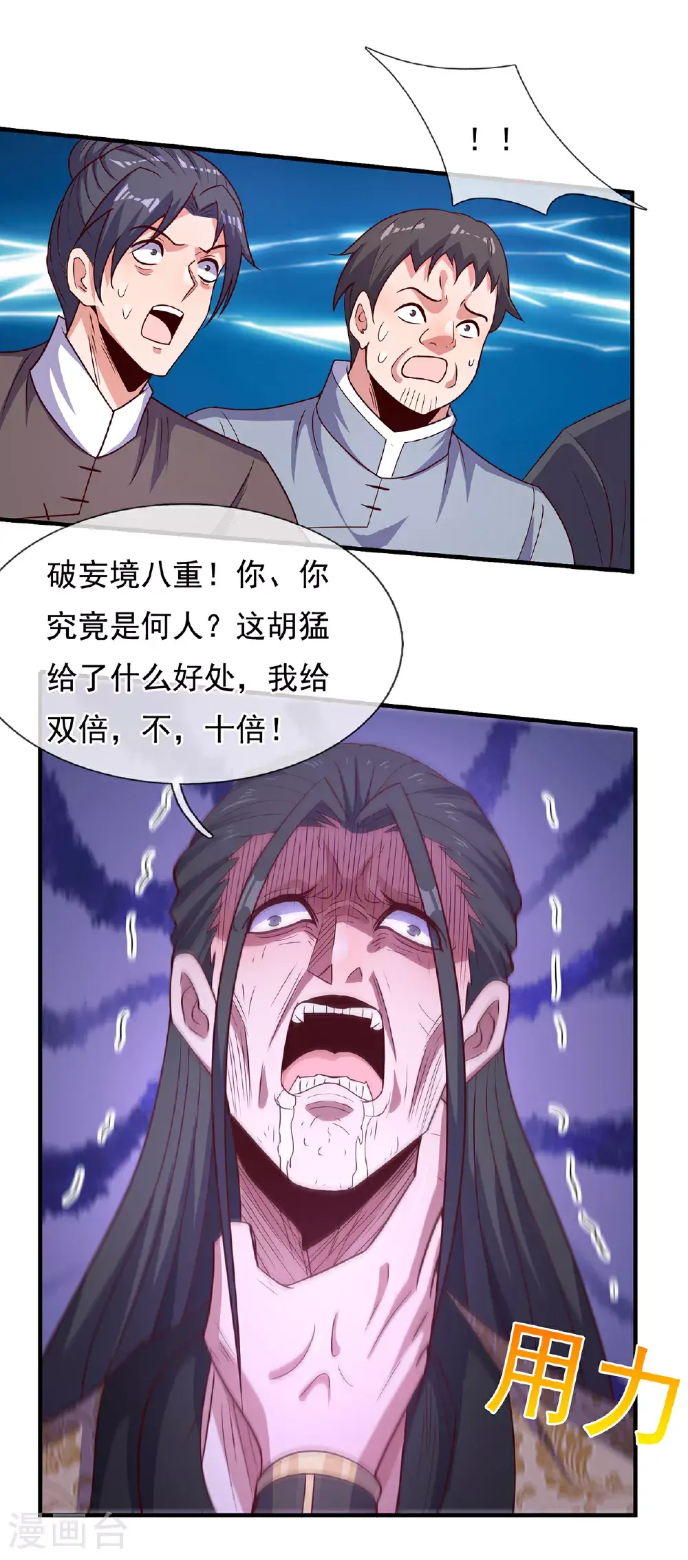 第118话 追杀不止，血债血偿35