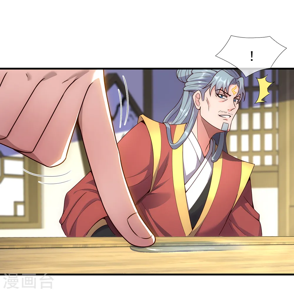 第67话 酒过三巡，称兄道弟36