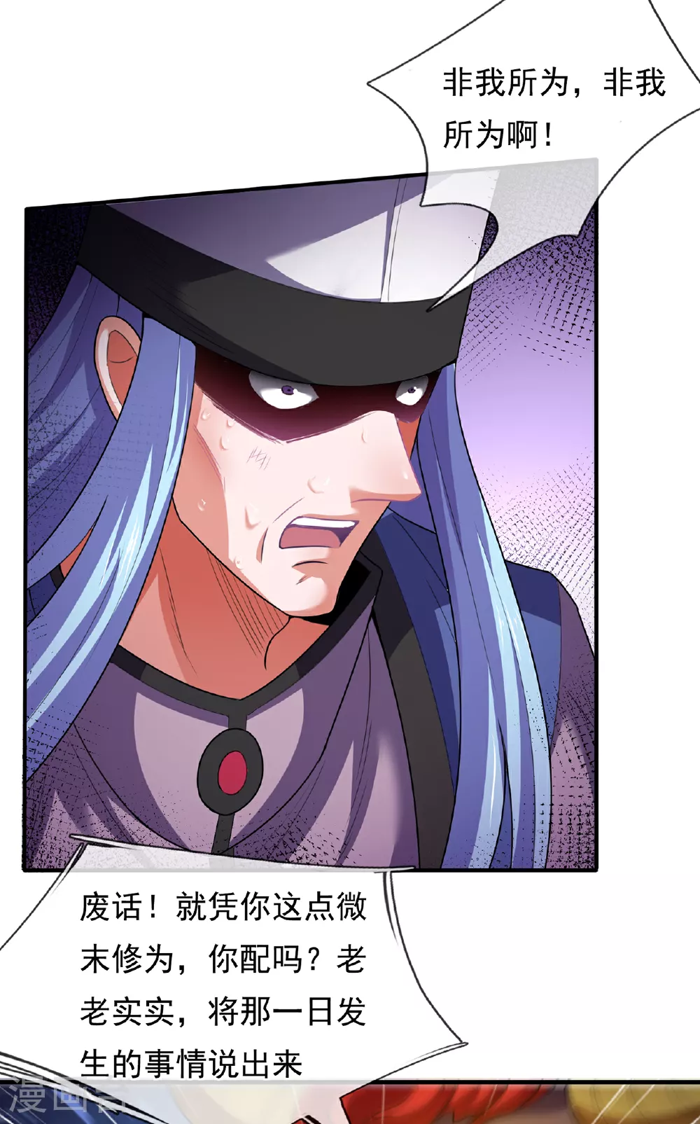 第99话 顺我者昌，逆我者亡11