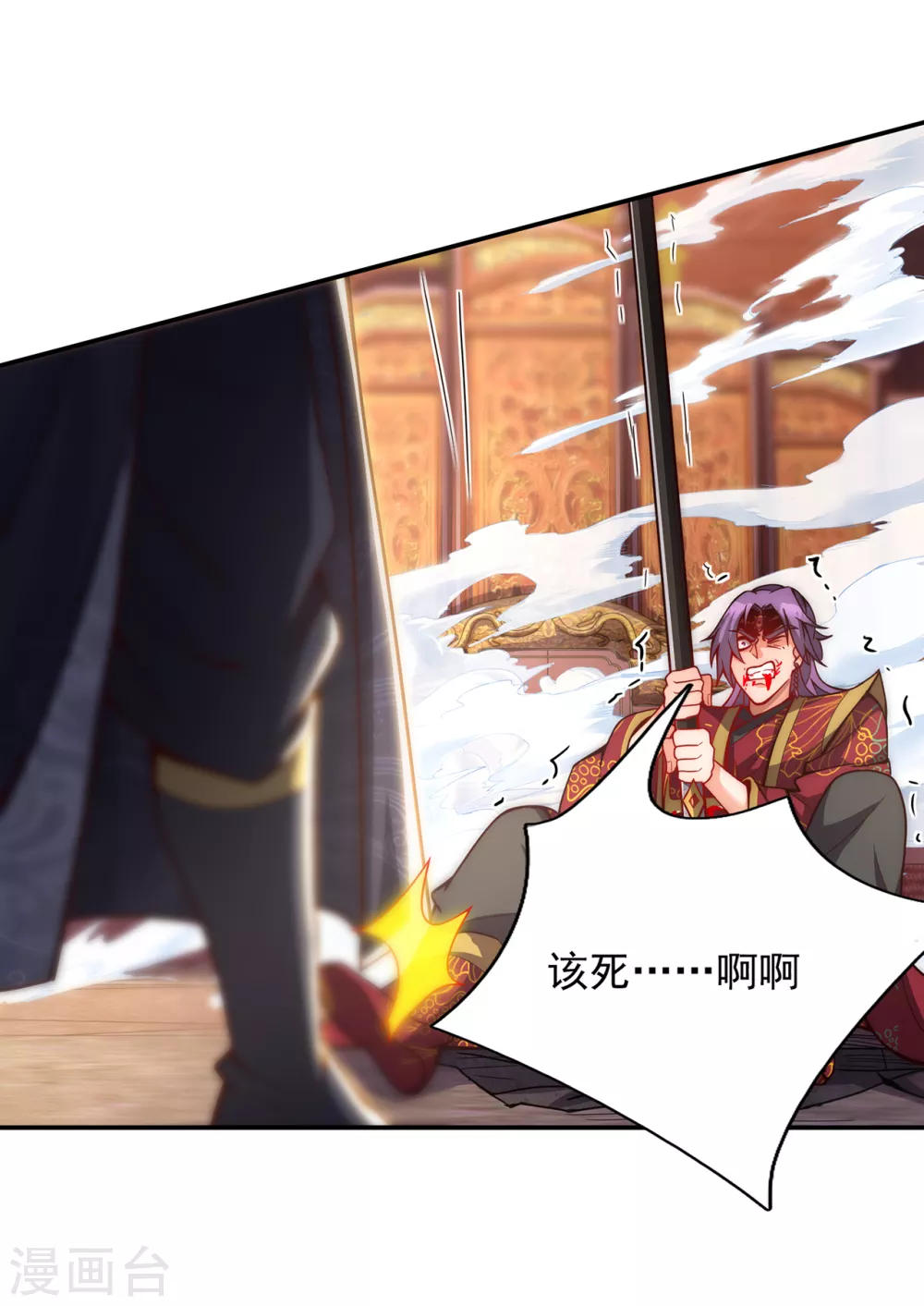 第4话 不堪一击，弱不禁风17