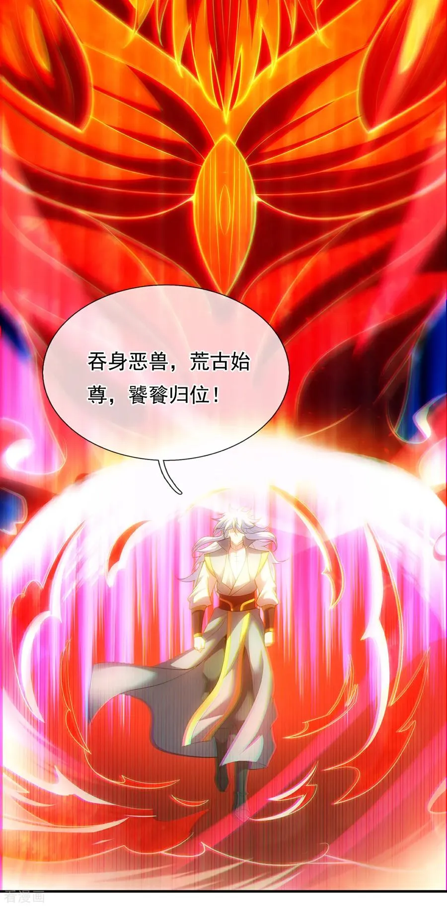 第147话 六荒兽齐聚19