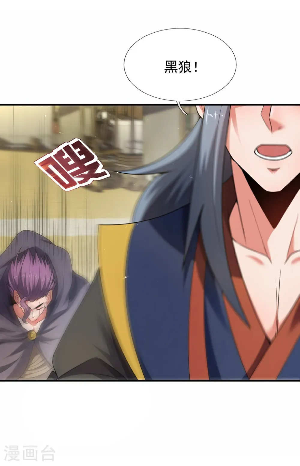 第139话 打了师姐，来了师妹2