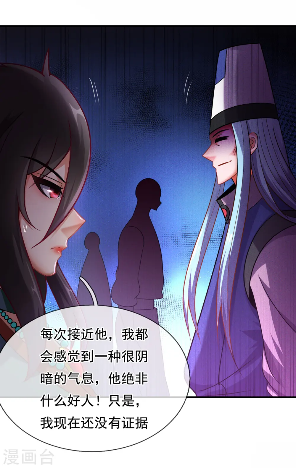 第75话 突袭试探，反被禁锢33