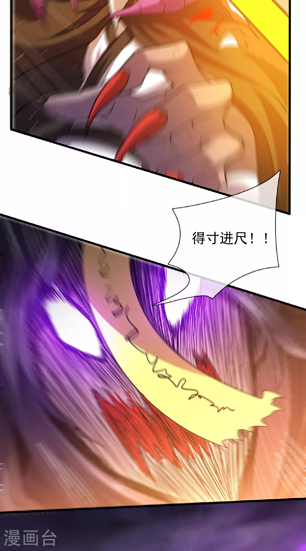 第103话 辱我父辈，必诛之！24