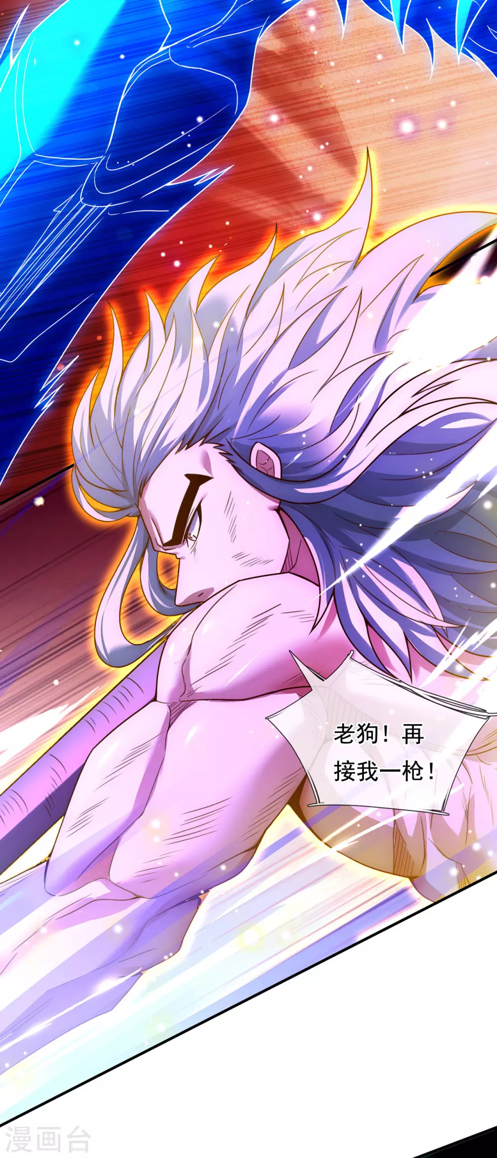 第48话 临阵服药，强势炼化45