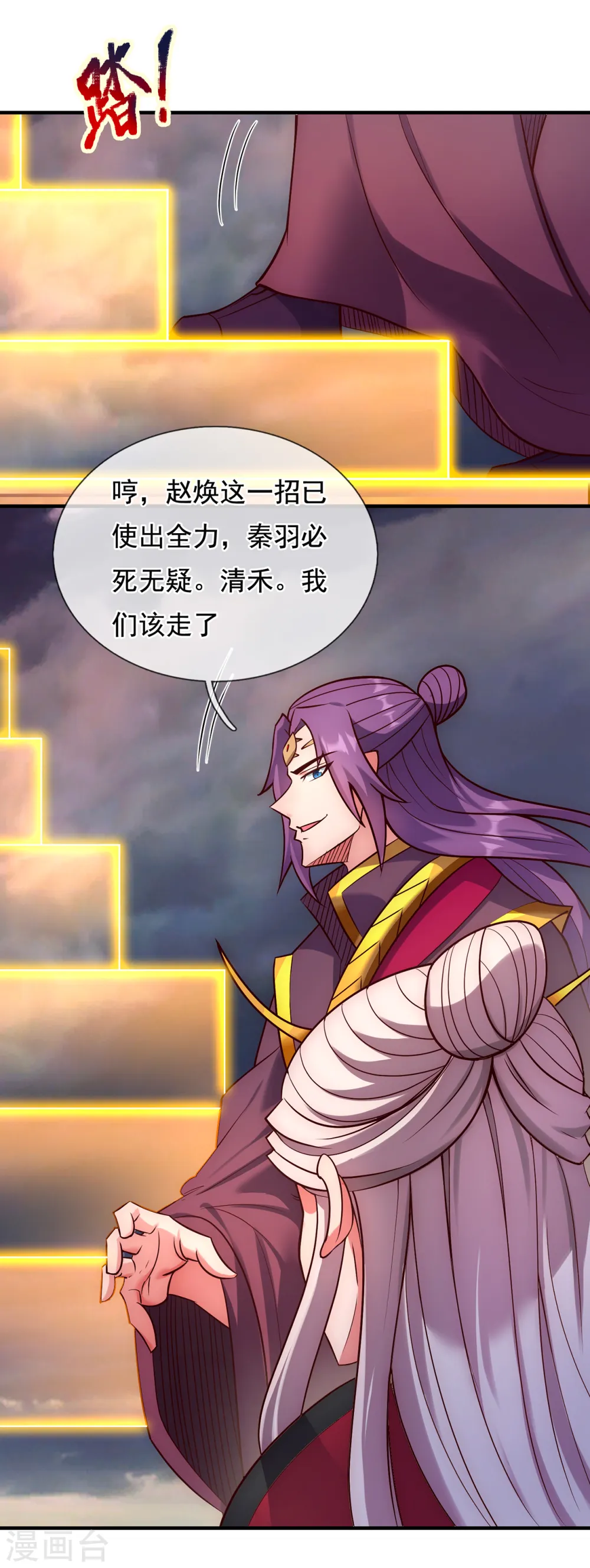 第58话 破妄之境，一招制敌46