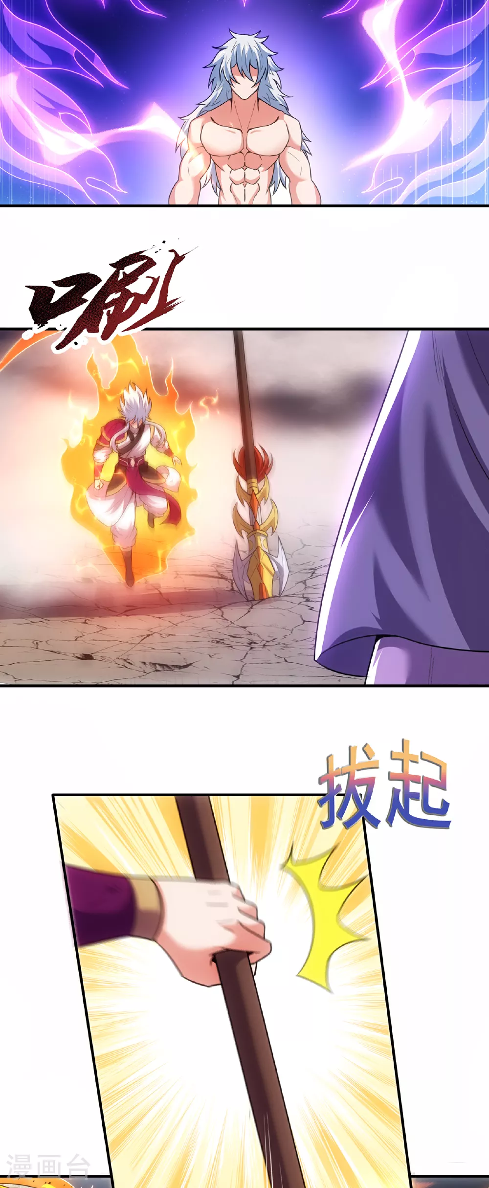 第106话 碎裂空间，自成一方6