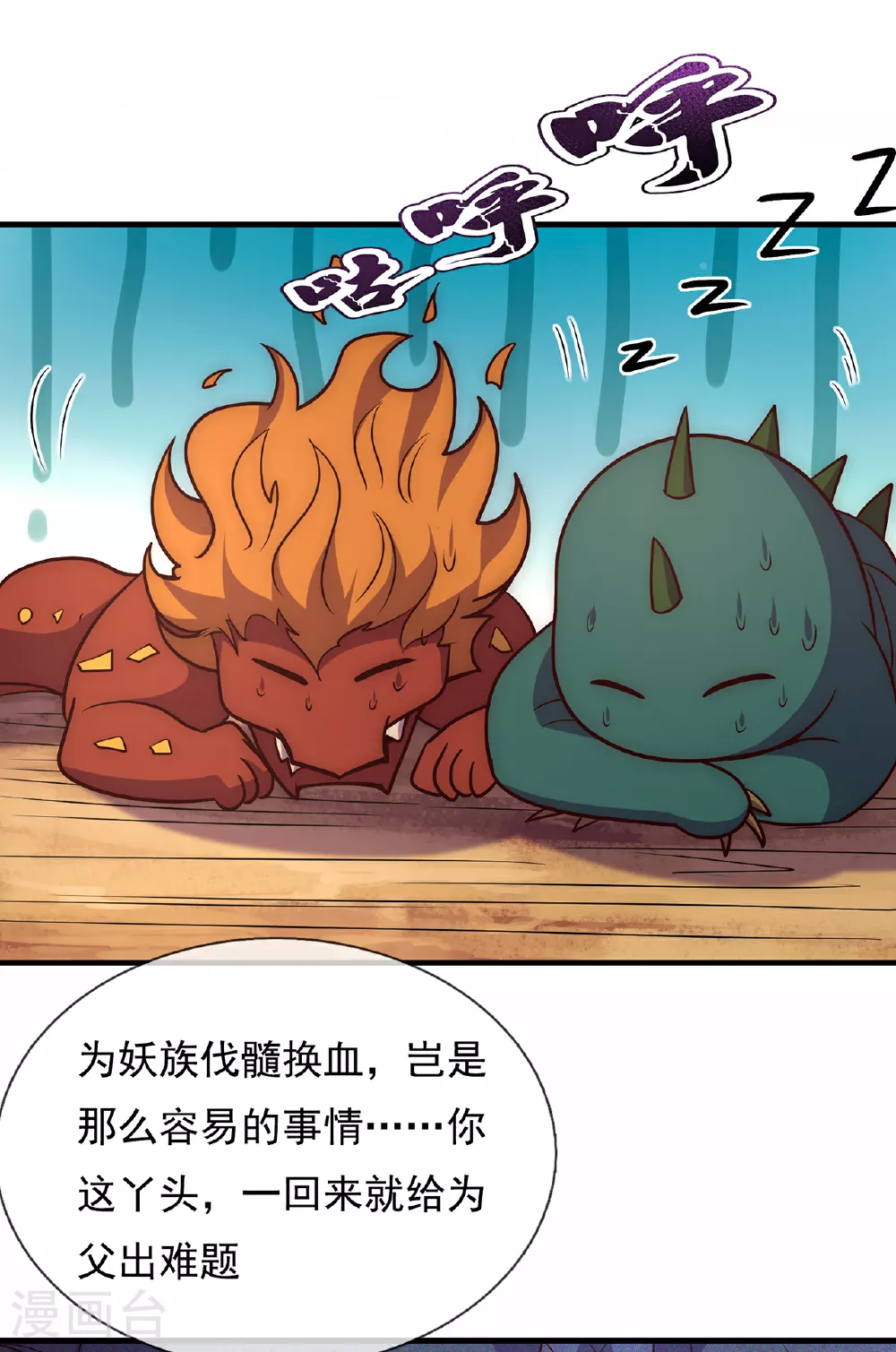 第91话 失血过多，昏迷不醒41