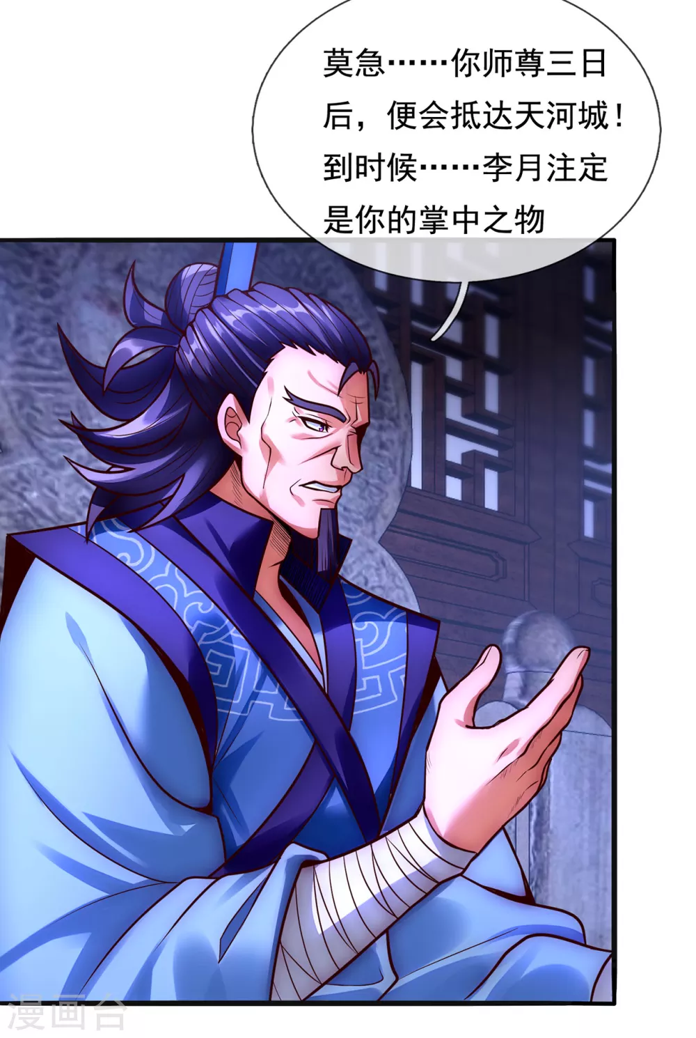第30话 此时回头，为时未晚8