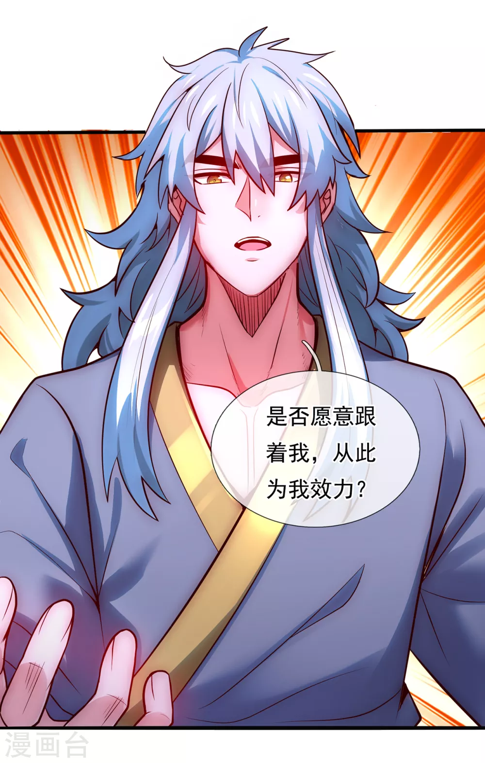 第31话 祛除印记，完善功法28