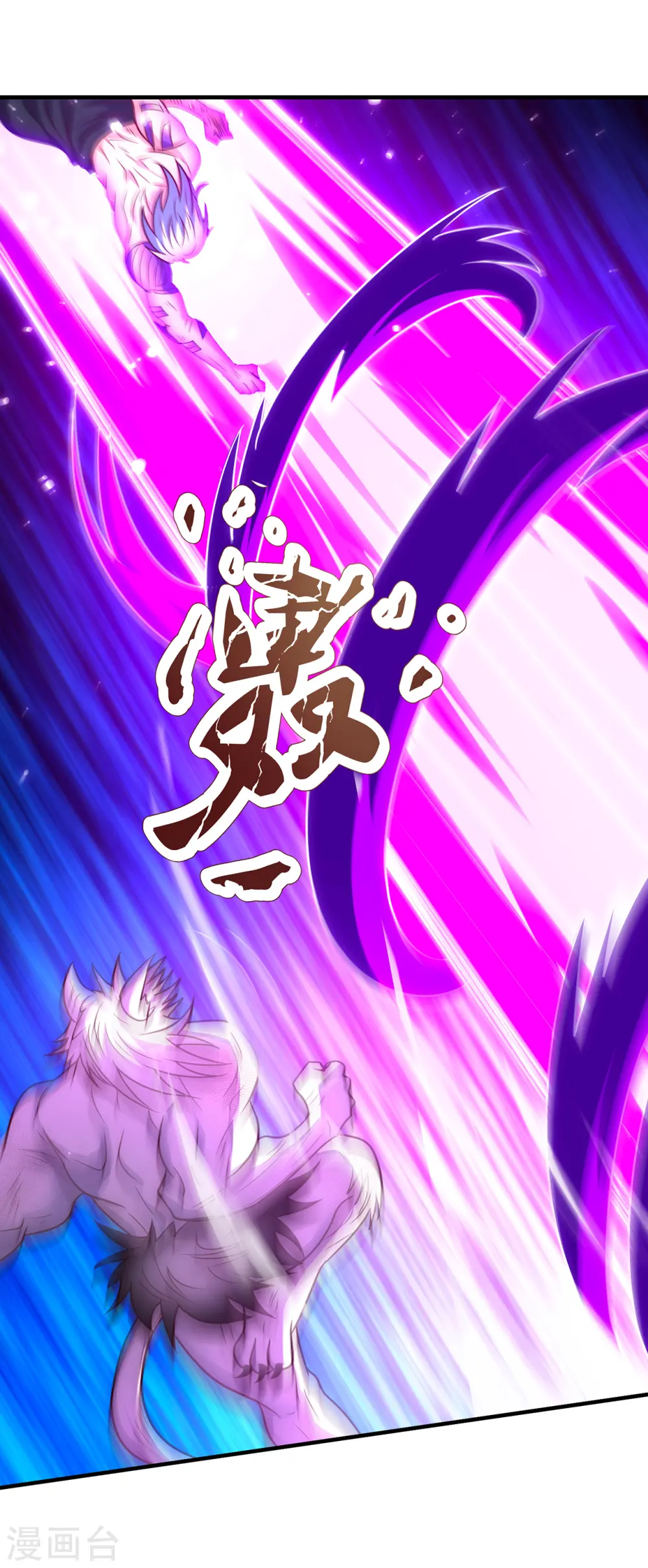 第84话 身死魂灭，胜负已分3