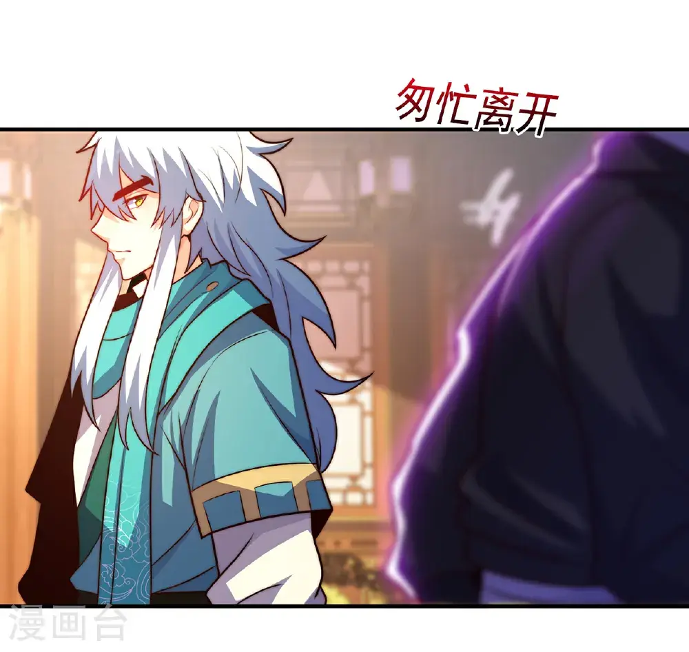 第129话 上古妖山11
