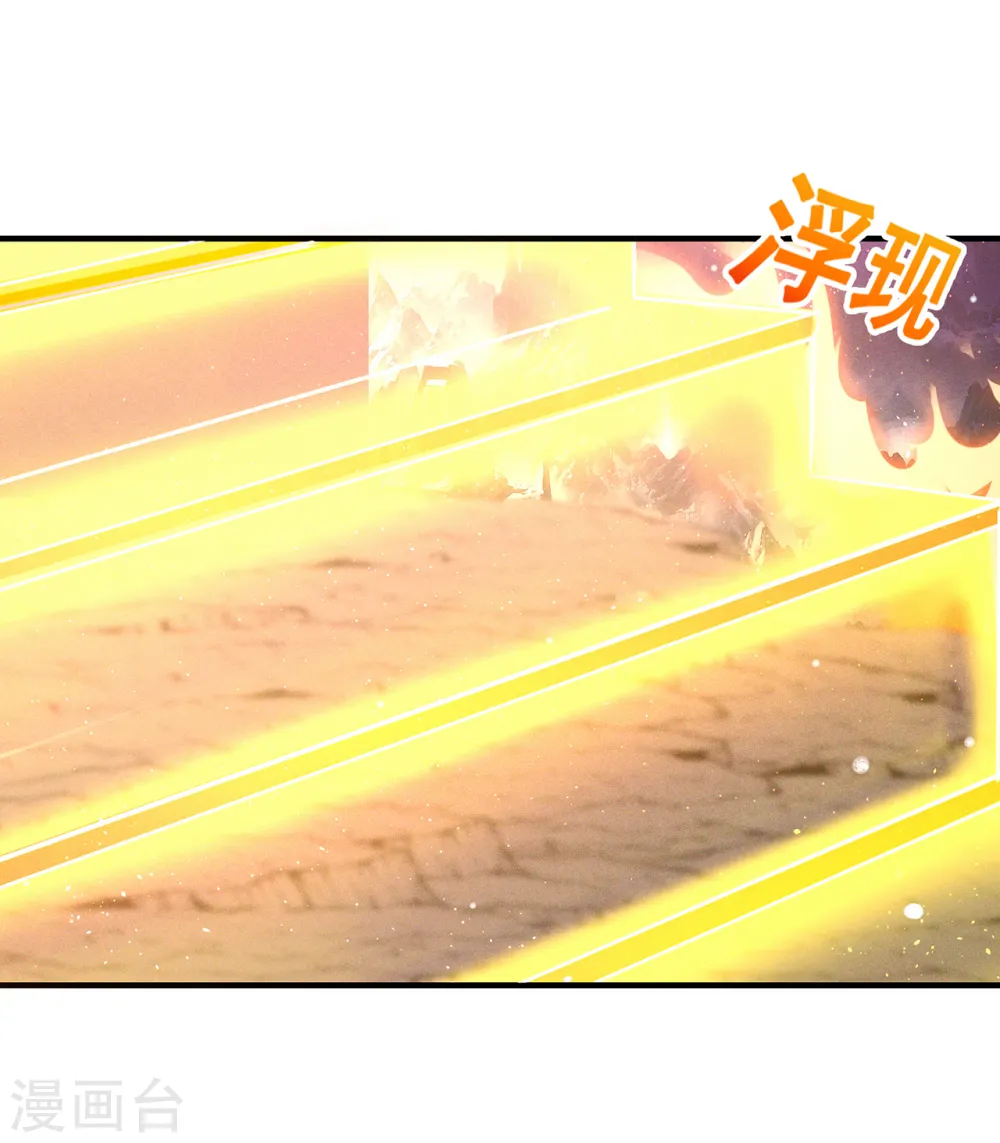 第58话 破妄之境，一招制敌13