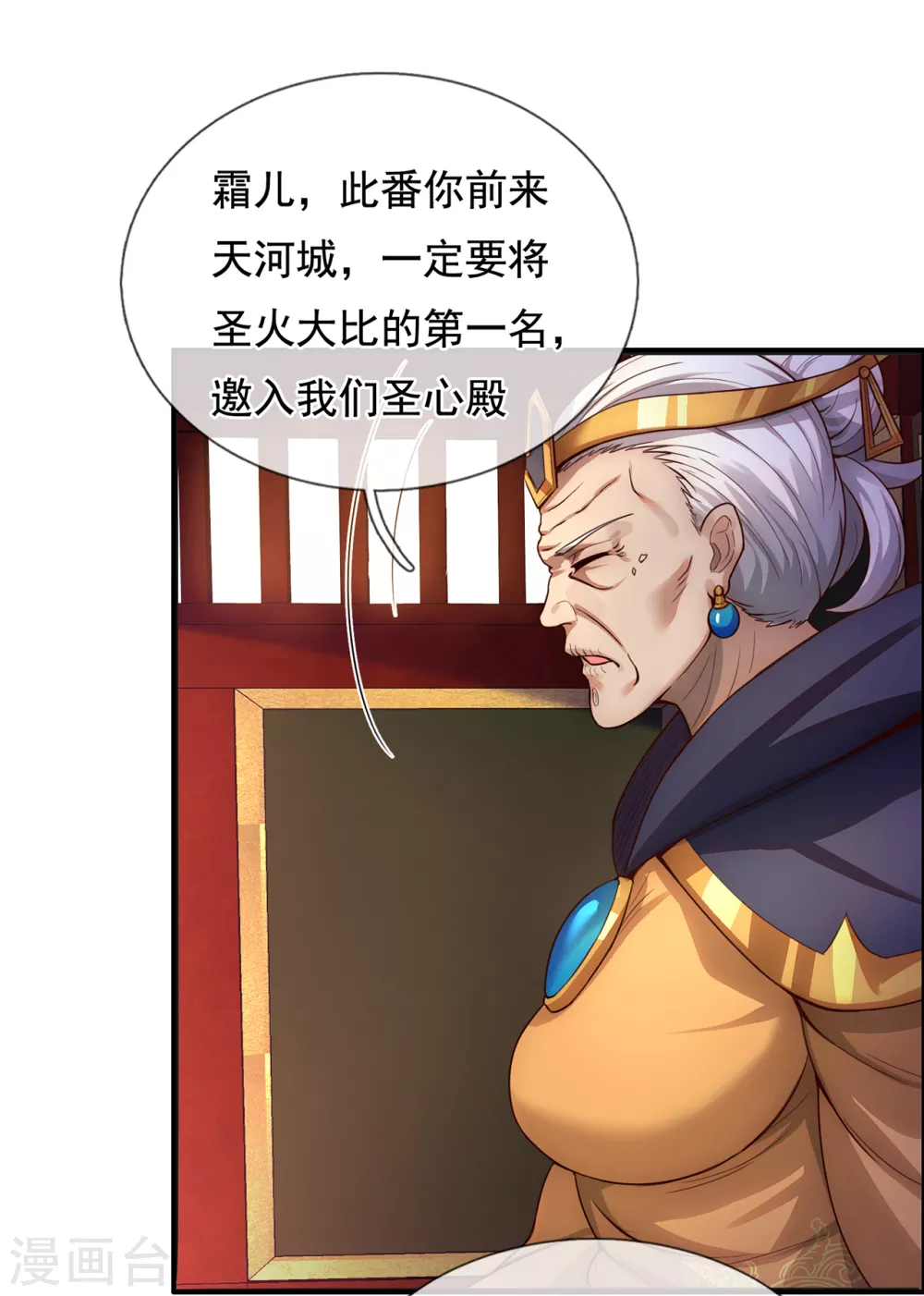 第33话 出言不逊，出手教训2