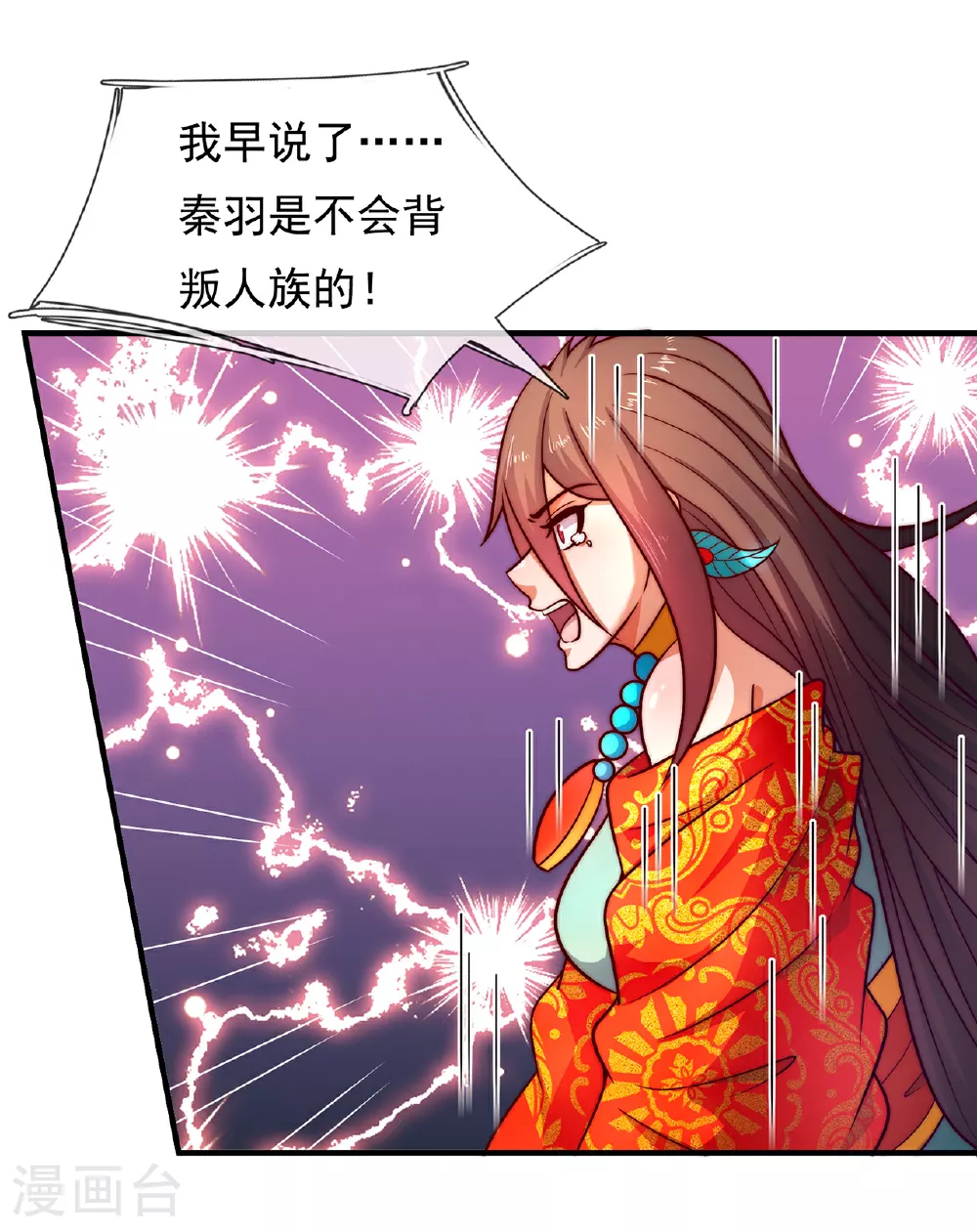 第89话 暗夜之主，邪魅妖女24