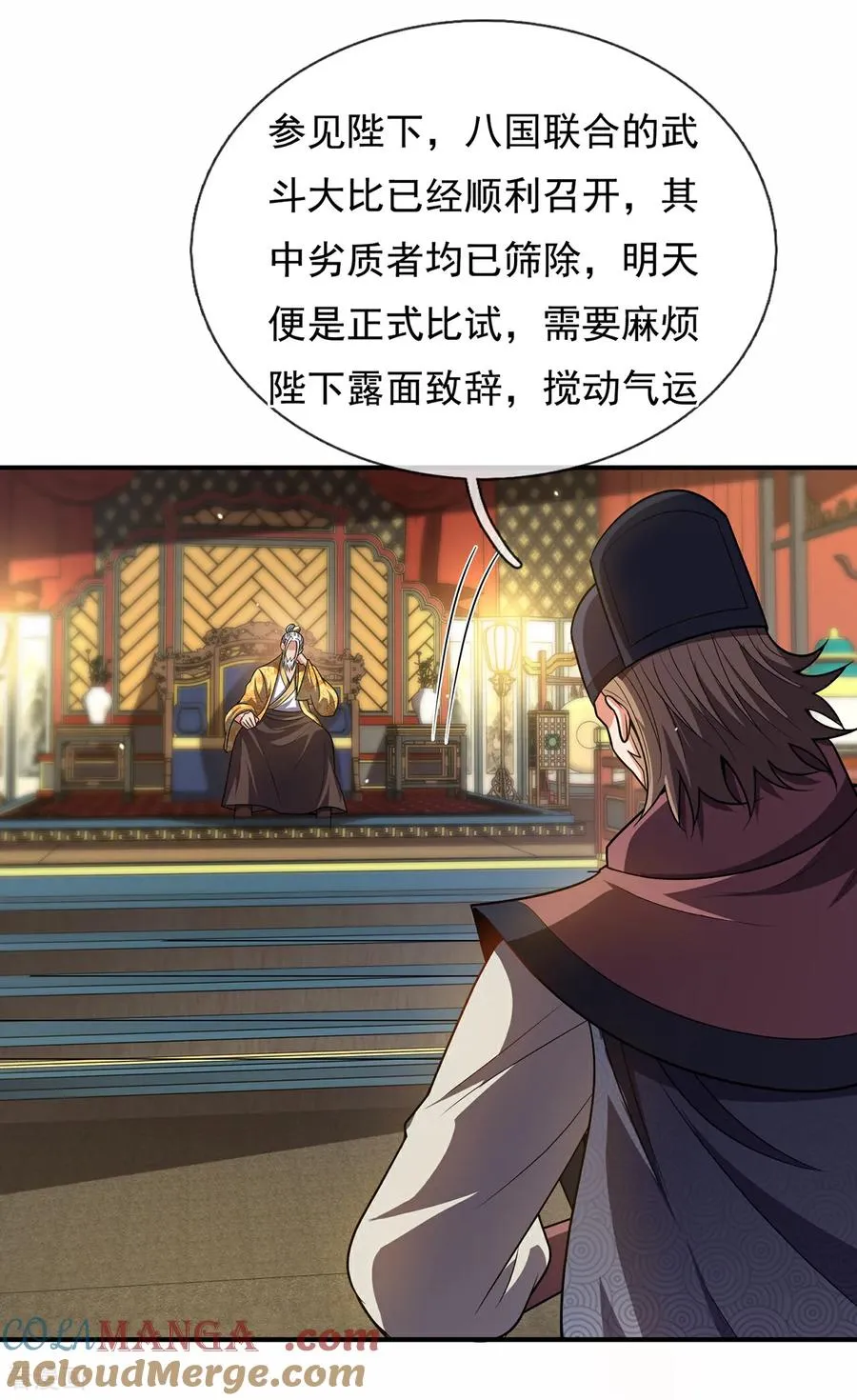 第143话 阴谋20