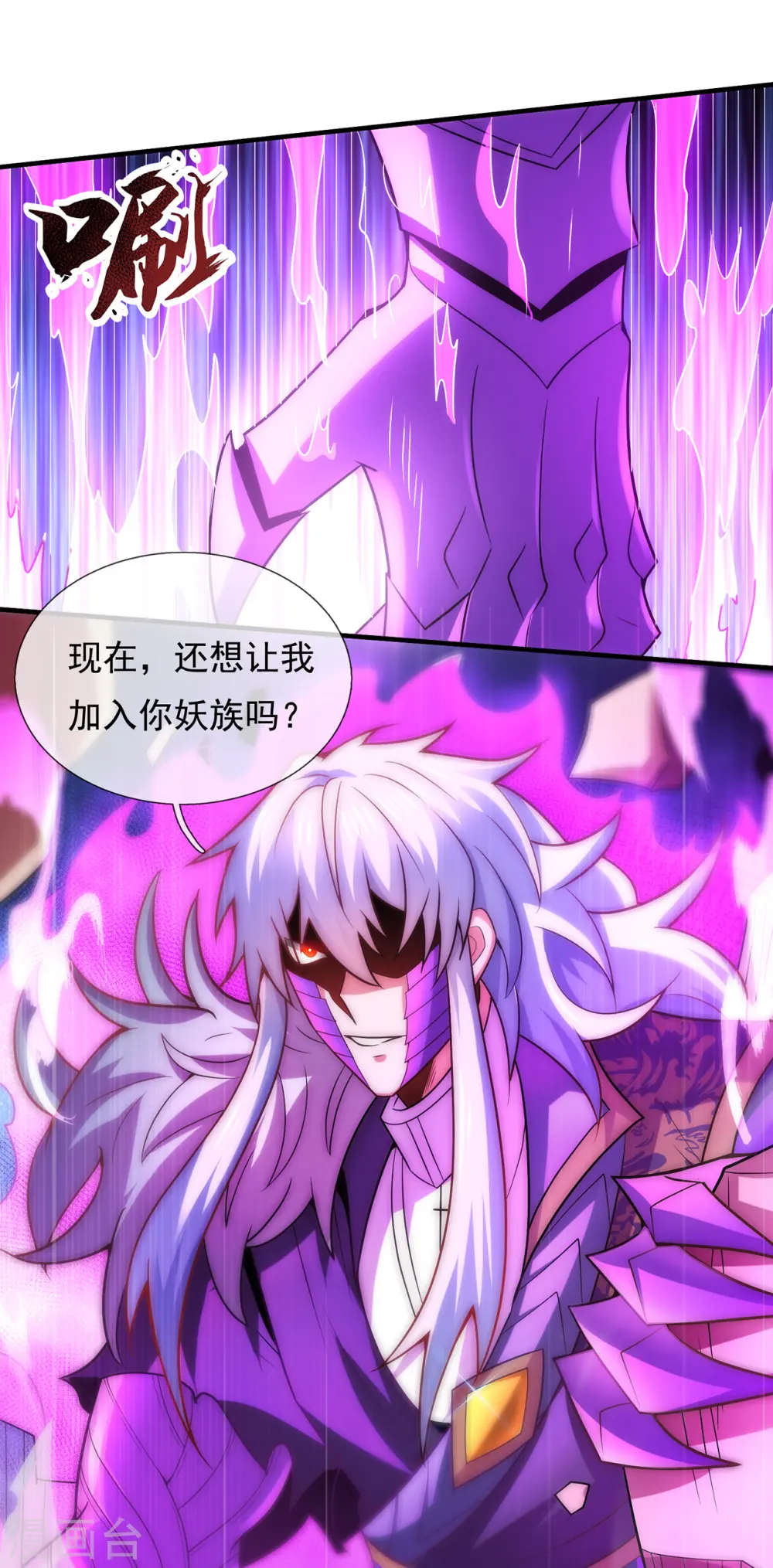 第82话 我与妖族，势不两立30