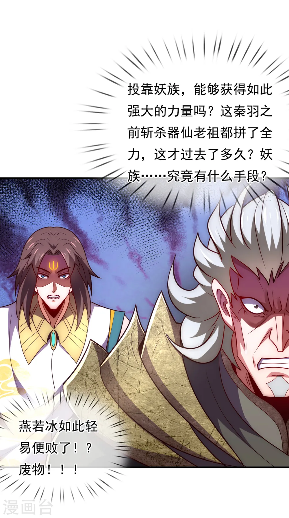第87话 第一神子，手下败将28