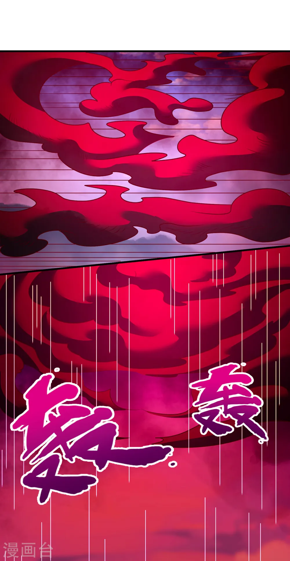 第88话 血月降临，妖族现身22