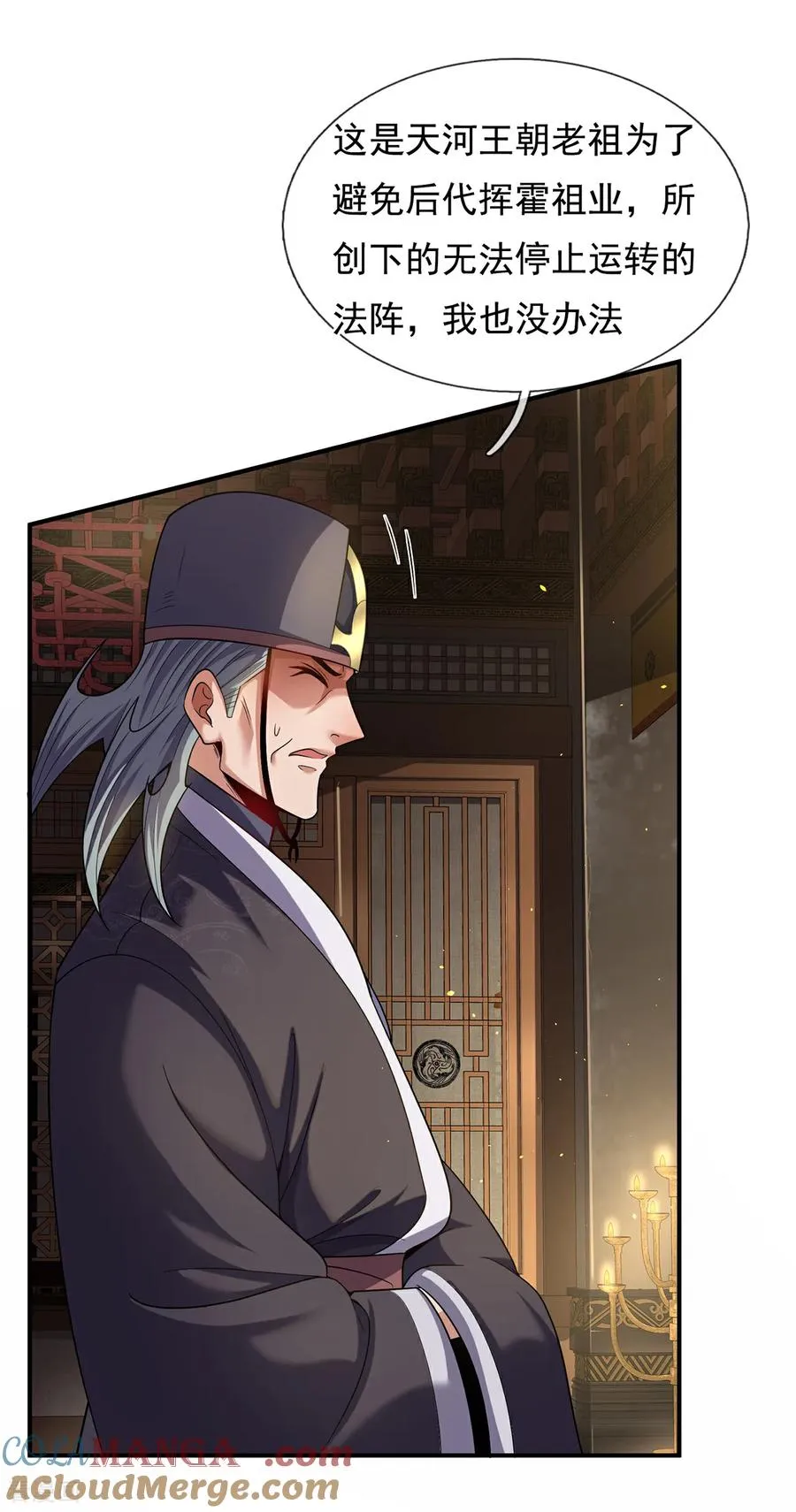 第145话 中计了！27