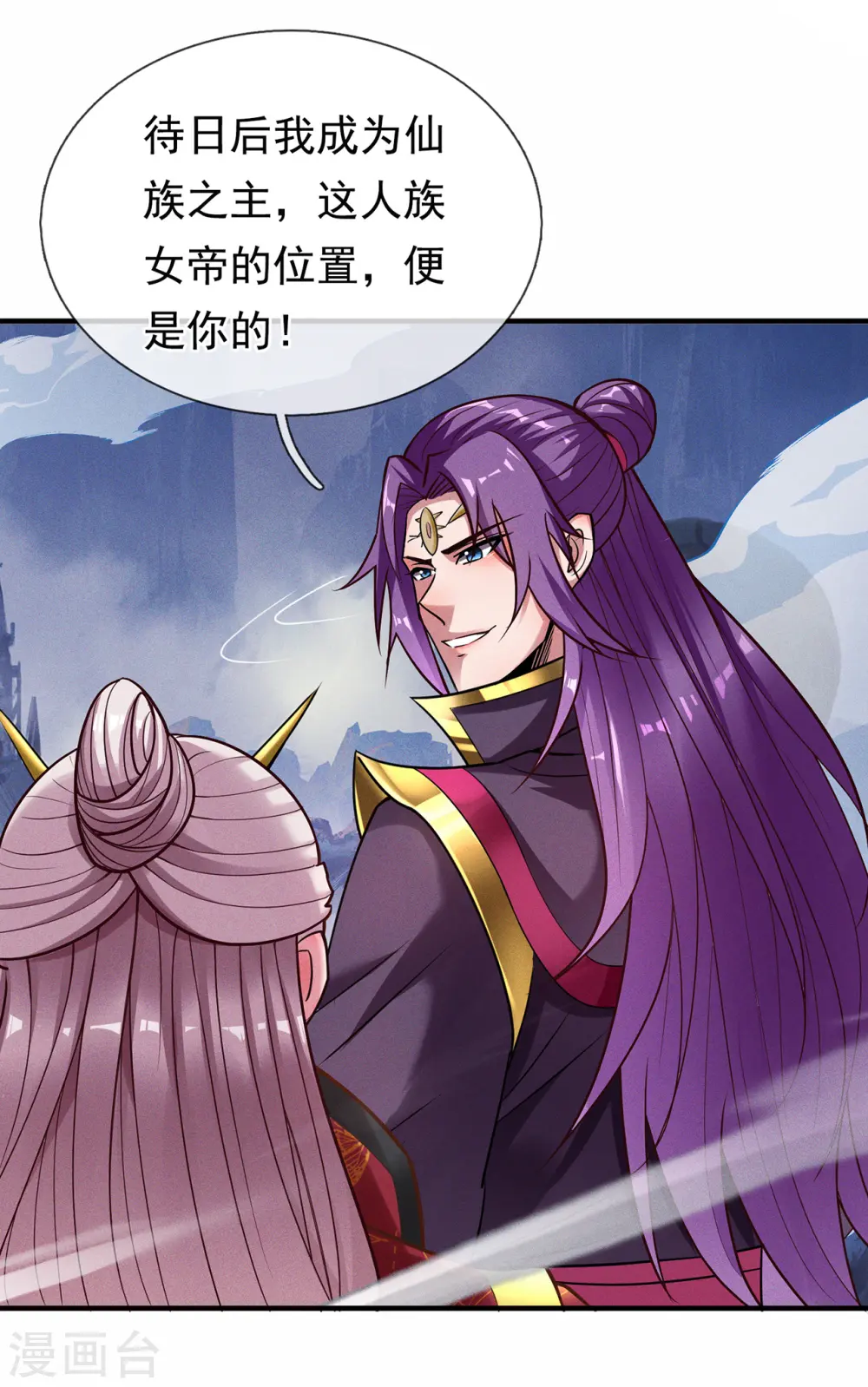 第58话 破妄之境，一招制敌9