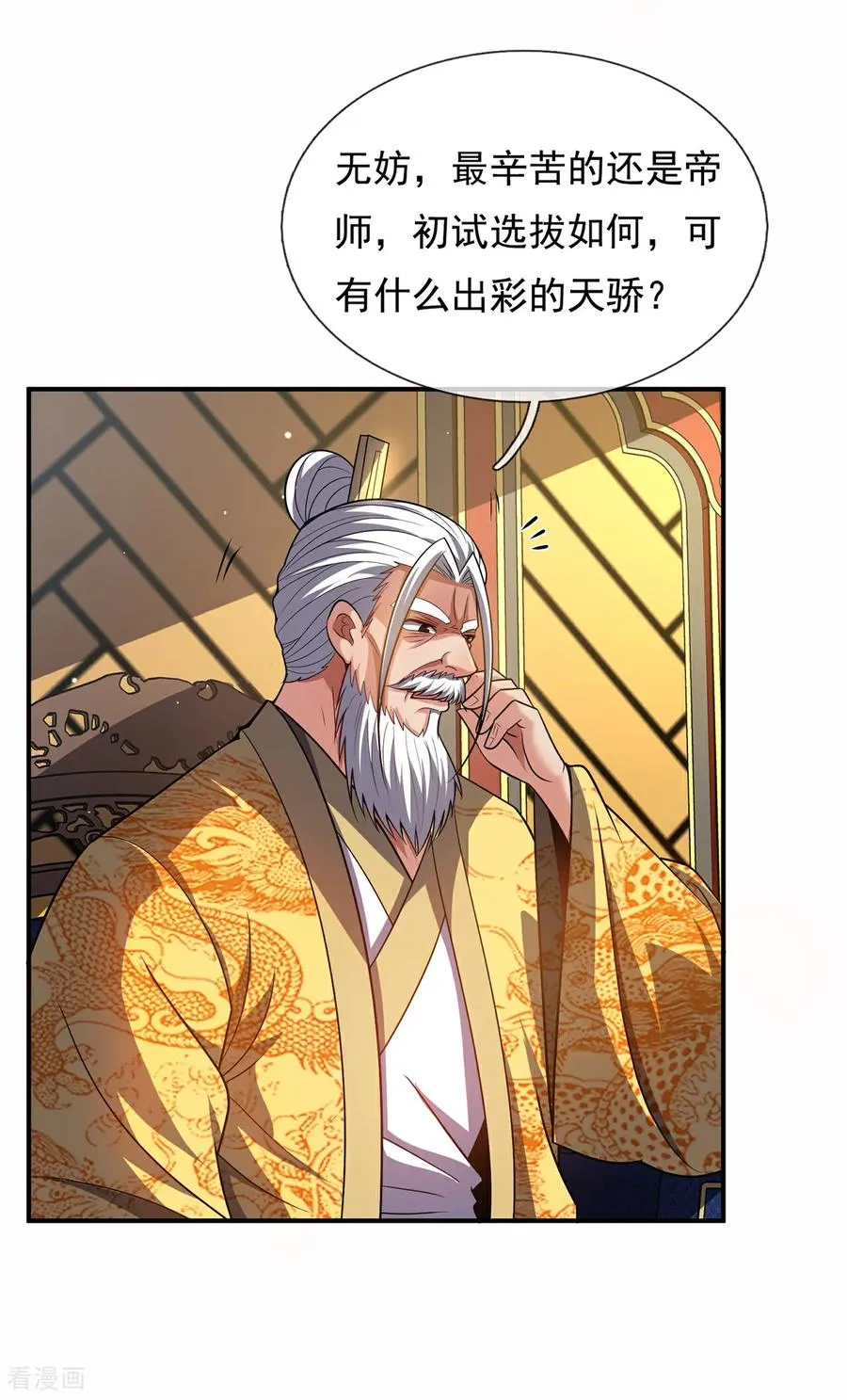 第143话 阴谋21