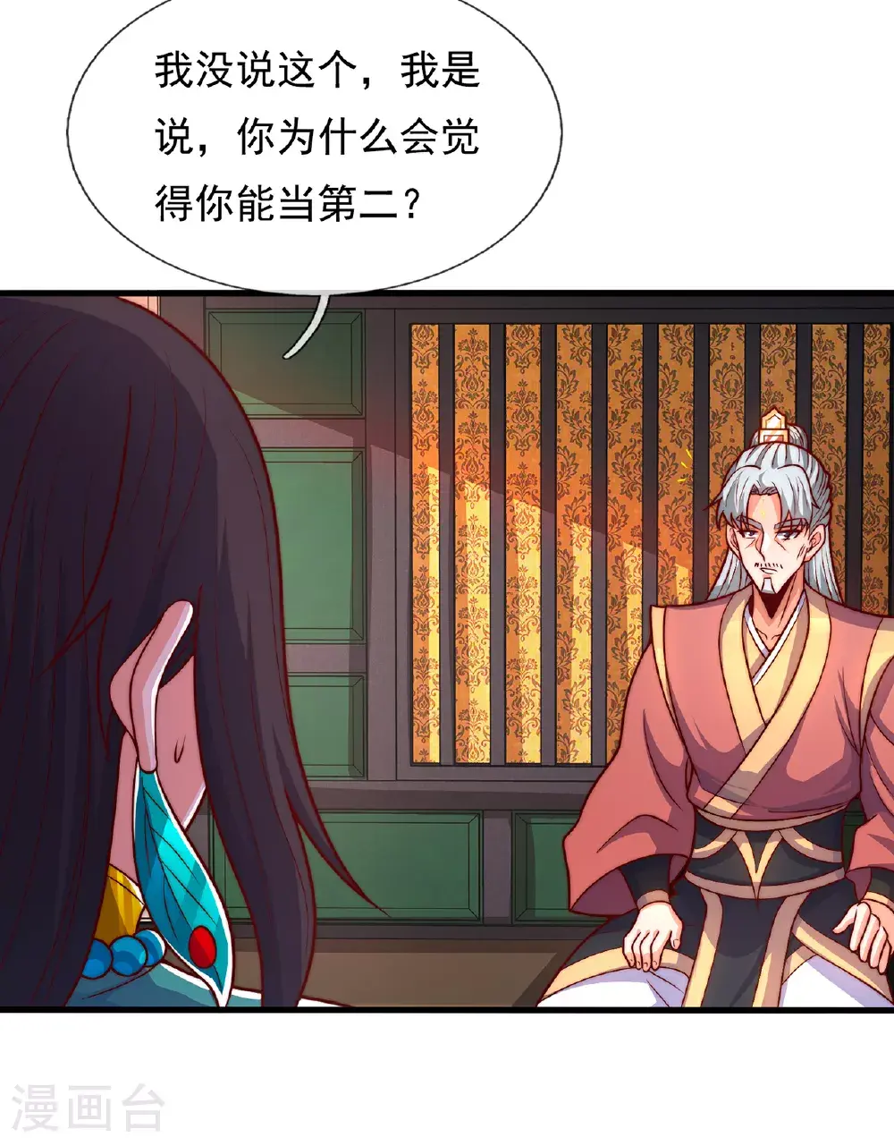 第116话 交出财物，饶你不死13
