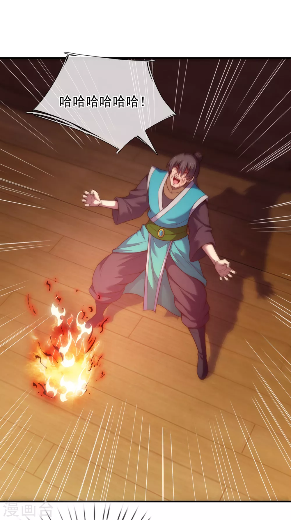 第39话 神秘来客，赠送机缘42
