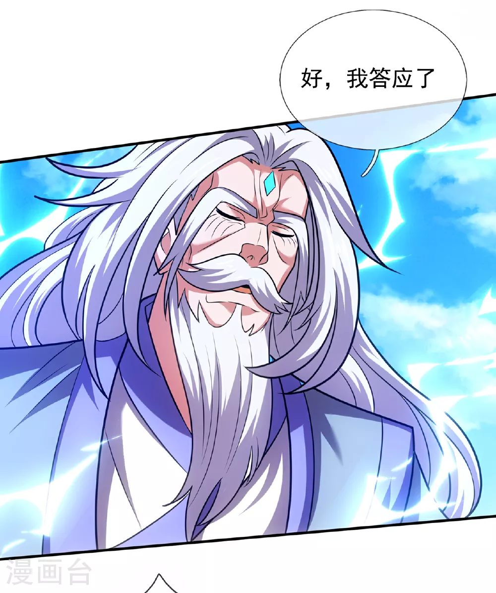 第105话 打了小的，来了老的21