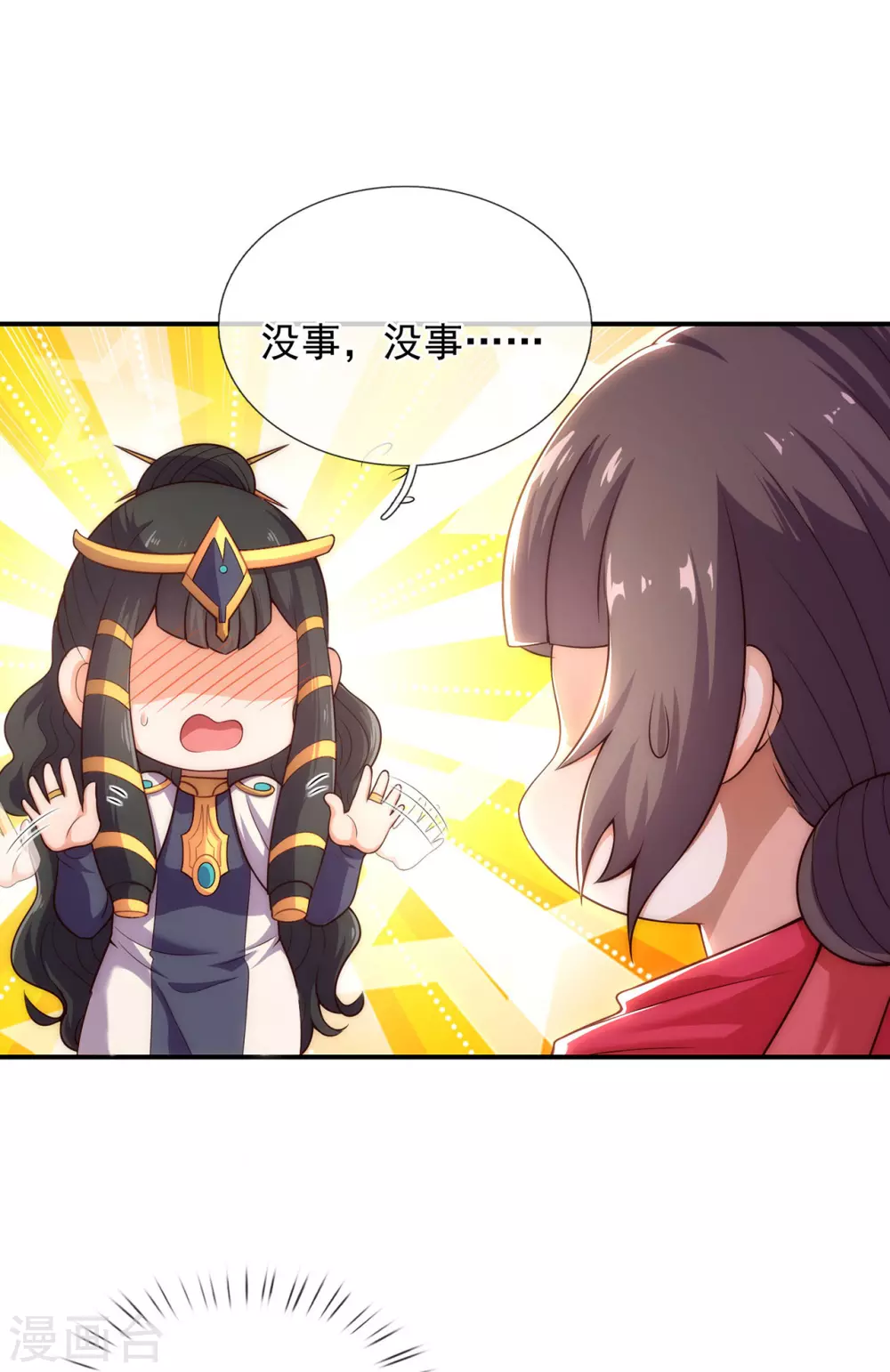 第39话 神秘来客，赠送机缘4