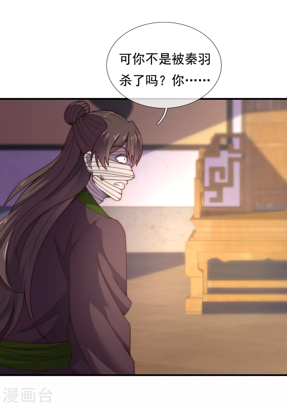 第53话 假死脱身，暗中设计14